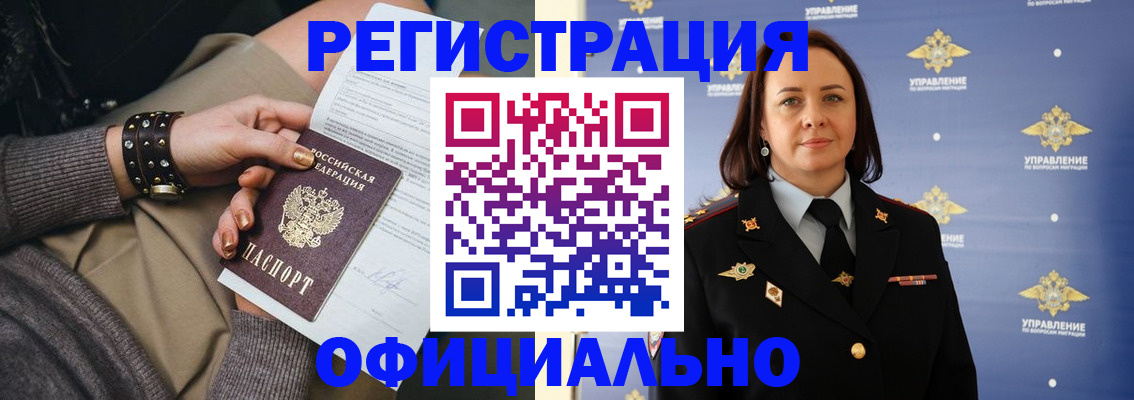 прописка ребенка в Няндоме