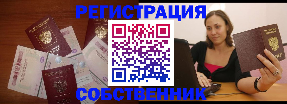 временная регистрация в квартире в Няндоме
