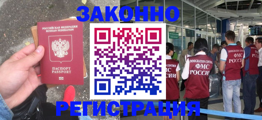 прописка штамп в Няндоме