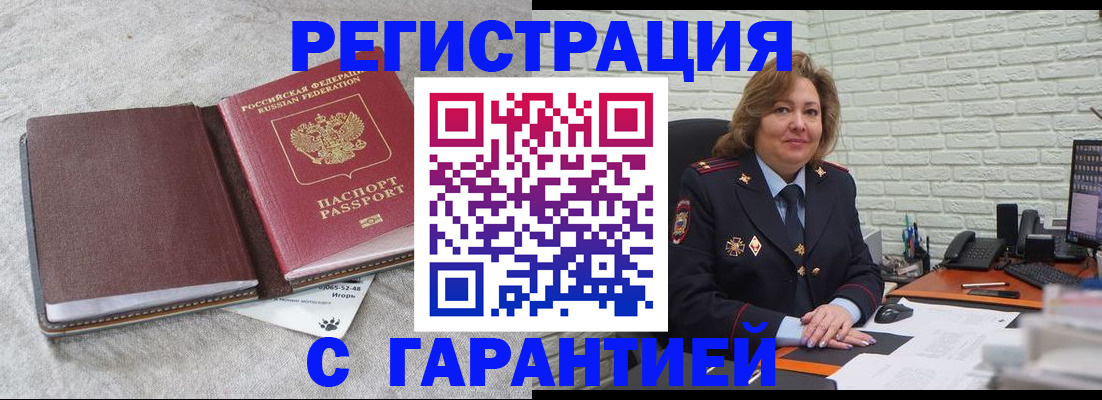 временная регистрация купить в Няндоме