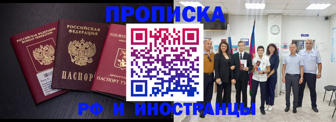 временная регистрация недорого в Няндоме
